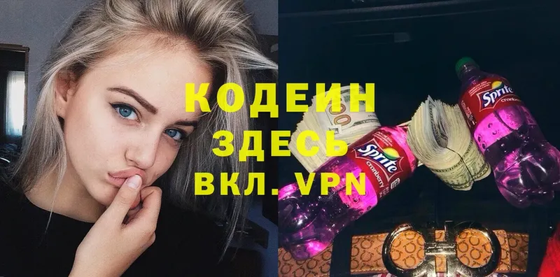 Codein Purple Drank  Улан-Удэ 